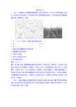 2018届高考地理二轮专题复习作业测试题：作业9含答案