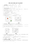 人教版小学六年级上册数学单元检测试题 全册