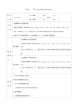 新译林版英语六年级下册全册教案