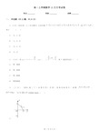 高一上学期数学12月月考试卷