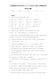 江苏省扬州市竹西中学2020~2021学年七年级上学期期末考试语文试题