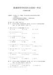 最新2020年全国普通高考日语模拟试题附答案和听力原文3