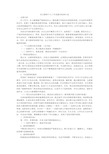 语文教师个人三年发展规划