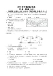 江苏省镇江市2017年中考历史模拟试卷【人教版】【试题】