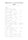 河南省洛阳市洛龙区2020-2021学年七年级下学期五校联考英语试题