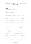 江苏省镇江市丹阳市吕叔湘中学2019-2020学年高二下学期期中数学试题