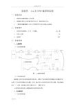 实验四Δm及CVSD编译码实验