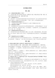 课后习题答案_重庆大学_工程地质_试卷答案