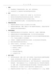 焊材储存及使用规范PDF.pdf