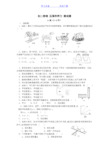 八年级物理压强与浮力单元测试题及答案