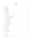 防汛应急预案及措施-防汛应急预案措施