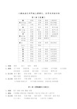 语文四年级上册课文、生字及词语归纳