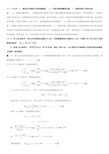 无机材料科学基础 陆佩文 课后答案