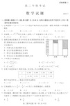 山东省泰安市2018-2019学年高二下学期期末考试数学试卷 PDF版含答案