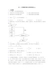 初一上学期数学期末试卷带答案doc