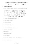 河北省邢台市2019-2020学年高二上学期地理期中考试试卷D卷