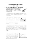 最新-2018届全国名校联盟高三六校联考物理试卷 精品