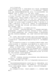 网络营销年度工作总结 (1000字)