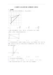 九年级数学上册全册期末复习试卷测试卷(解析版)