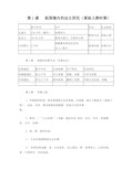 初中历史知识点(全)