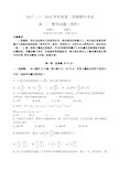 (完整版)高二数学期中考试试题