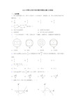2019年鄂尔多斯市高考数学模拟试题(及答案)