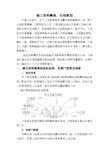 竣工资料整理、归档策划-共9页