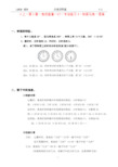 人教版-数学-4上-分类讲学案-第3章-角的度量-07专项练习4-钟面与角-答案