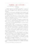 2020中考语文总复习---现代文阅读记叙文(小说散文)阅读(三)