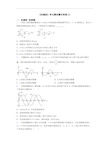 《机械波》单元测试题含答案(1)