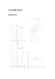 三角函数公式和图像大全