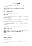 3.3.2 两点间的距离(优秀经典公开课教案及练习答案详解)