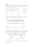 钢筋混凝土受弯构件斜截面承载力计算习题[详细]