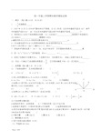 初一数学试题]上学期期末考试权威(含答案)