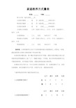 家庭教养方式量表(EMBU)及评分标准(终稿,附常模数据)