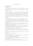 学校禁毒预防教育教学计划