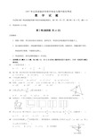 山东省临沂市中考数学试题(含详细评分答案)