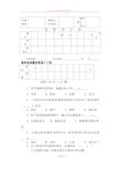 电工电子技术期末考试试题及答案