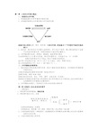 高中生物必修三知识点总结(最新最全)