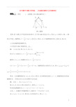 初中数学专题分类突破：二次函数的解析式及图象特征