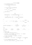 大学有机化学试题醛酮
