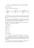 华中科技大学金融专硕考研招生人数、复试线及报考难度