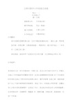 云师大附中小升初语文试卷693.docx