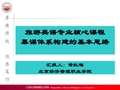 北京经济管理职业学院BeijingInstituteofEconomic