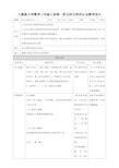 小学三年级数学上册《时分秒的认识》教学设计