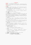 高中数学必修一全册教案