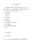 公司企业文化建设方案