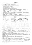 初三物理电路简单计算专题
