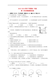 湖北省沙市中学2013-2014学年高一物理下学期第一次周练试题(小班)