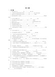 电子电工考试试题及答案